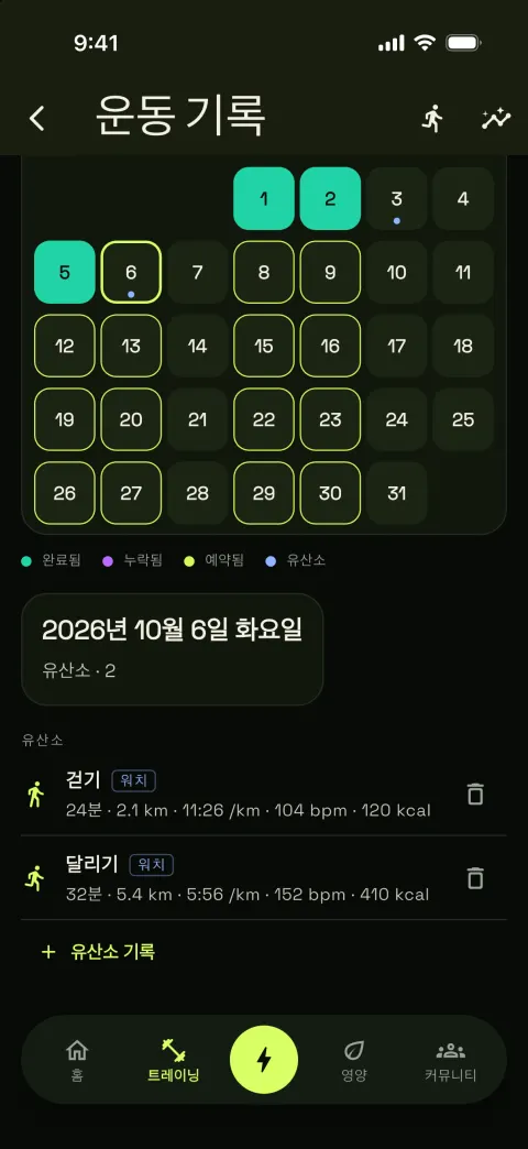달리기도 캘린더에 자리 잡아요